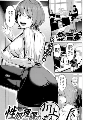 COMIC 失楽天 2025年7月号 [DL版]_083