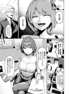 COMIC 失楽天 2025年7月号 [DL版]_085