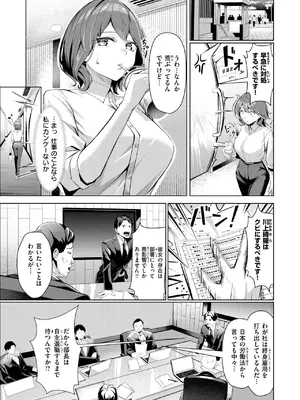 COMIC 失楽天 2025年7月号 [DL版]_087