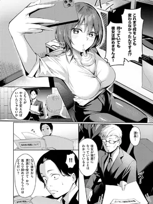 COMIC 失楽天 2025年7月号 [DL版]_088