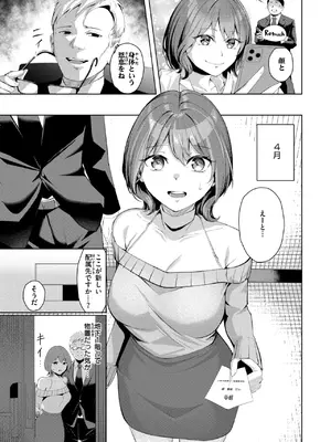 COMIC 失楽天 2025年7月号 [DL版]_089