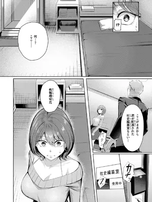 COMIC 失楽天 2025年7月号 [DL版]_090