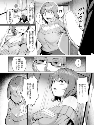 COMIC 失楽天 2025年7月号 [DL版]_091