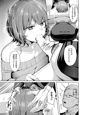 COMIC 失楽天 2025年7月号 [DL版]_093
