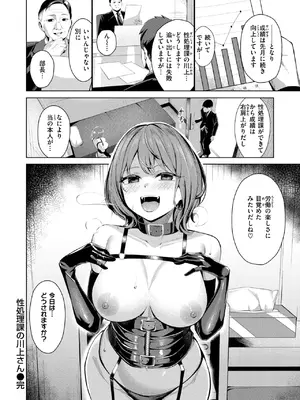 COMIC 失楽天 2025年7月号 [DL版]_110