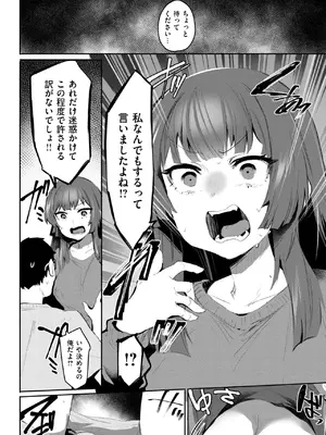 COMIC 失楽天 2025年7月号 [DL版]_146