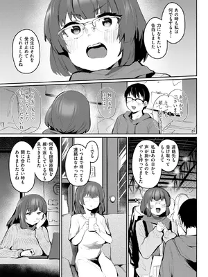 COMIC 失楽天 2025年7月号 [DL版]_149