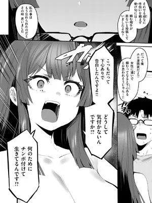 COMIC 失楽天 2025年7月号 [DL版]_150