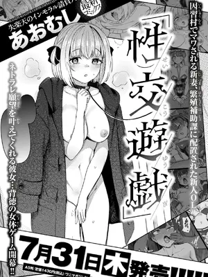 COMIC 失楽天 2025年7月号 [DL版]_167