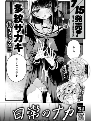 COMIC 失楽天 2025年7月号 [DL版]_168