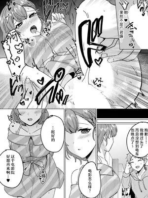[しろ ／ 井上をんあ ／ 御徒町たまち ／ しょごた ／ 蒼野アキラ] 彼女が痴漢で乱れるまで～この快感から逃げられない…!～1-4、6 [莉赛特汉化组]_37