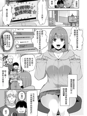 [しろ ／ 井上をんあ ／ 御徒町たまち ／ しょごた ／ 蒼野アキラ] 彼女が痴漢で乱れるまで～この快感から逃げられない…!～1-4、6 [莉赛特汉化组]_39