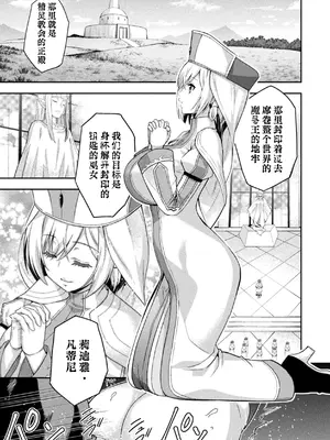 [アンソロジー] くっ殺ヒロインズ Vol.5 [DL版] [个人整理]_003