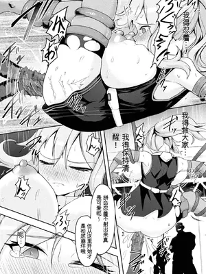 [アンソロジー] くっ殺ヒロインズVol.6 [DL版] [机翻+个人整理]_039