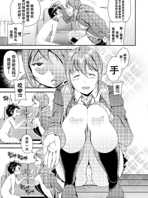 [皐月芋網] 痴的性活 [DL版] [无修正]_007