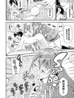 [皐月芋網] 痴的性活 [DL版] [无修正]_012