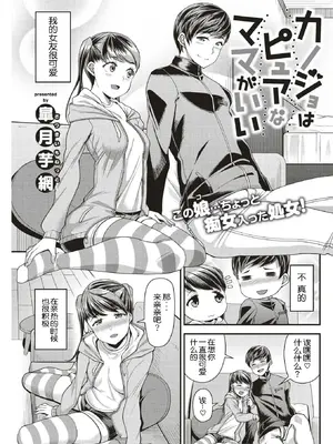 [皐月芋網] 痴的性活 [DL版] [无修正]_025