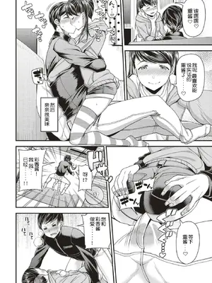 [皐月芋網] 痴的性活 [DL版] [无修正]_026