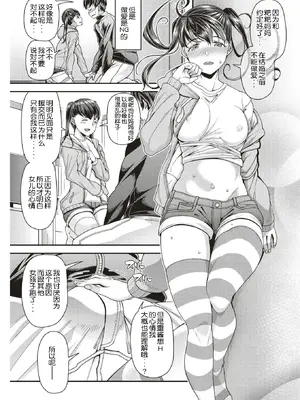 [皐月芋網] 痴的性活 [DL版] [无修正]_027