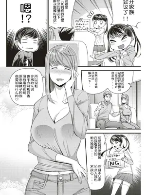 [皐月芋網] 痴的性活 [DL版] [无修正]_028