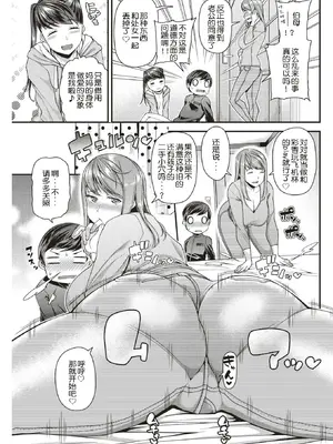 [皐月芋網] 痴的性活 [DL版] [无修正]_029