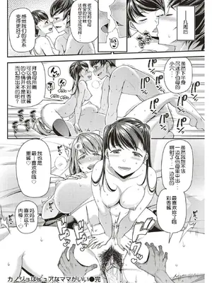 [皐月芋網] 痴的性活 [DL版] [无修正]_044