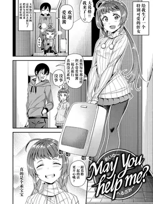 [皐月芋網] 痴的性活 [DL版] [无修正]_066