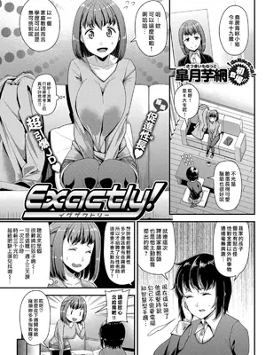 [皐月芋網] 痴的性活 [DL版] [无修正]_113