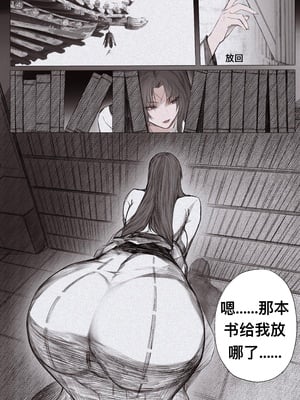 [鸽天尊] 琼明录 白衣剑仙篇 3 [中文] [琼明神女录]_20