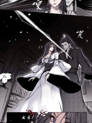 [鸽天尊] 琼明录 白衣剑仙篇 3 [中文] [琼明神女录]_27