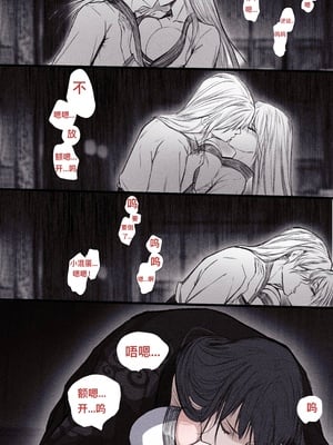 [鸽天尊] 琼明录 白衣剑仙篇 3 [中文] [琼明神女录]_35