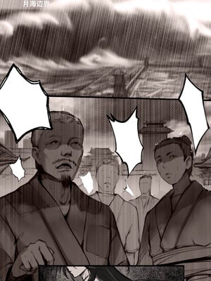 [鸽天尊] 琼明录 白衣剑仙篇 1 [中文] [琼明神女录]_01__1
