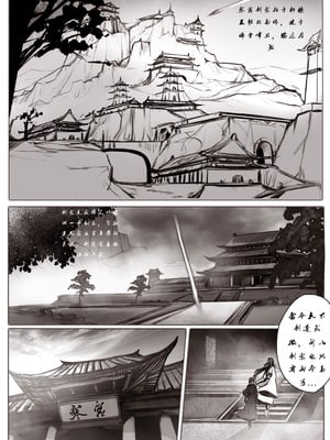 [鸽天尊] 琼明录 白衣剑仙篇 1 [中文] [琼明神女录]_18__18