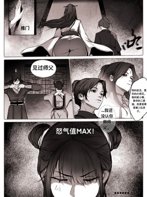 [鸽天尊] 琼明录 白衣剑仙篇 1 [中文] [琼明神女录]_19__19