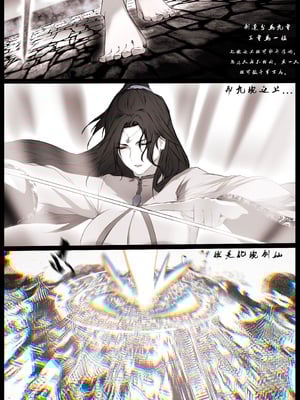 [鸽天尊] 琼明录 白衣剑仙篇 1 [中文] [琼明神女录]_21__21