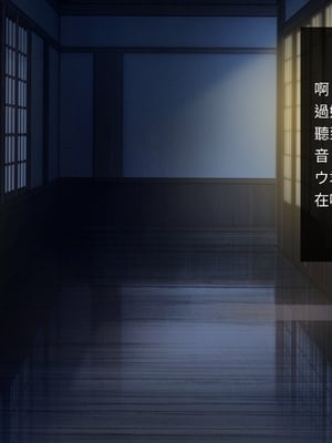 [つるつるいっぱい] 思い出の秘密基地がヤリ部屋になってた夏[AI漢化]_024