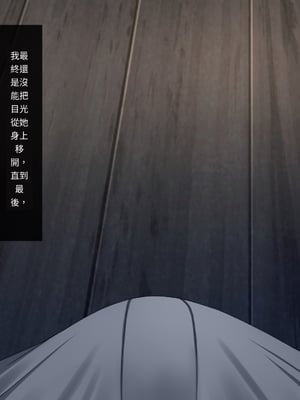 [つるつるいっぱい] 思い出の秘密基地がヤリ部屋になってた夏[AI漢化]_062