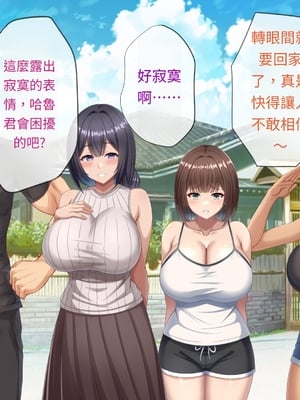 [つるつるいっぱい] 思い出の秘密基地がヤリ部屋になってた夏[AI漢化]_281