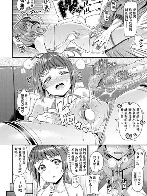 [皐月芋網] 痴的性活 [DL版] [无修正]_082