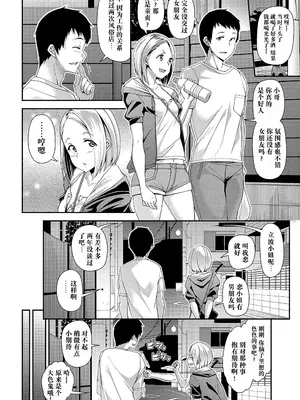 [皐月芋網] 痴的性活 [DL版] [无修正]_094