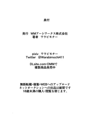 [ワラビモチー]淫獣ハンターリトルブロッサム5_37