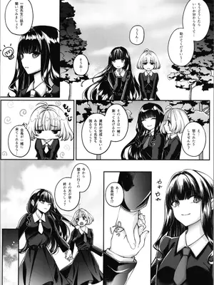 [聖華快楽書店 (ちょこみんと)] 魔法少女セイントリリィ・融合 ～変態性犯罪者と融合してしまった魔法少女が精神汚染されるまで～_08