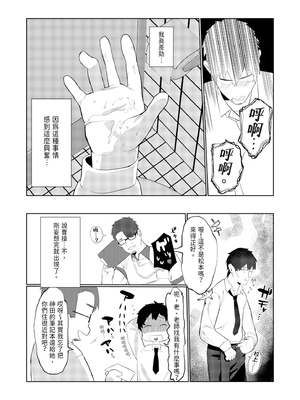 [みっつまん] 真面目系幼馴染があんなことやこんなこと。｜乖乖牌青梅竹馬竟然這樣又那樣 [中国翻訳] [DL版]_18