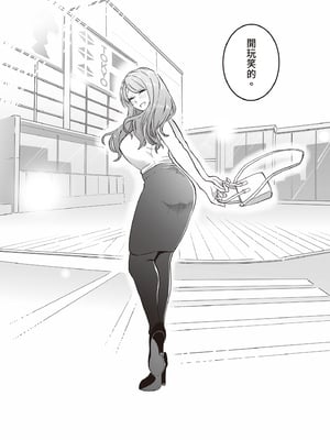 [みっつまん] 過去に一度ヤッただけだが、最高に相性のいい女と再会した話。｜與只做過一次但肉體超級契合的女人再次重逢的故事 [中国翻訳] [DL版]_42