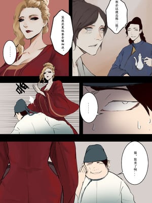 [溺毙の奶奶] 萱梦录 引雀谣 [中文]_16_114777396_p15