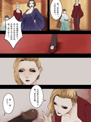 [溺毙の奶奶] 萱梦录 引雀谣 [中文]_18_114777396_p17