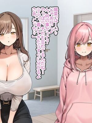 [フォレスト・キャラバン (フォレスト)] ハーレム家族性活。オスフェロモンが強過ぎるオレに発情した種付け希望な母姉妹が近親相○オホ声三色丼交尾でこってりザーメンを搾り取ってくる日常_023