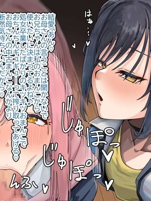 [フォレスト・キャラバン (フォレスト)] ハーレム家族性活。オスフェロモンが強過ぎるオレに発情した種付け希望な母姉妹が近親相○オホ声三色丼交尾でこってりザーメンを搾り取ってくる日常_123