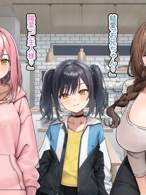 [フォレスト・キャラバン (フォレスト)] ハーレム家族性活。オスフェロモンが強過ぎるオレに発情した種付け希望な母姉妹が近親相○オホ声三色丼交尾でこってりザーメンを搾り取ってくる日常_152