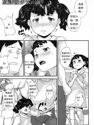 [朝比奈まこと] 絶体絶命処女 [無修正][GPT翻譯]_translated-010